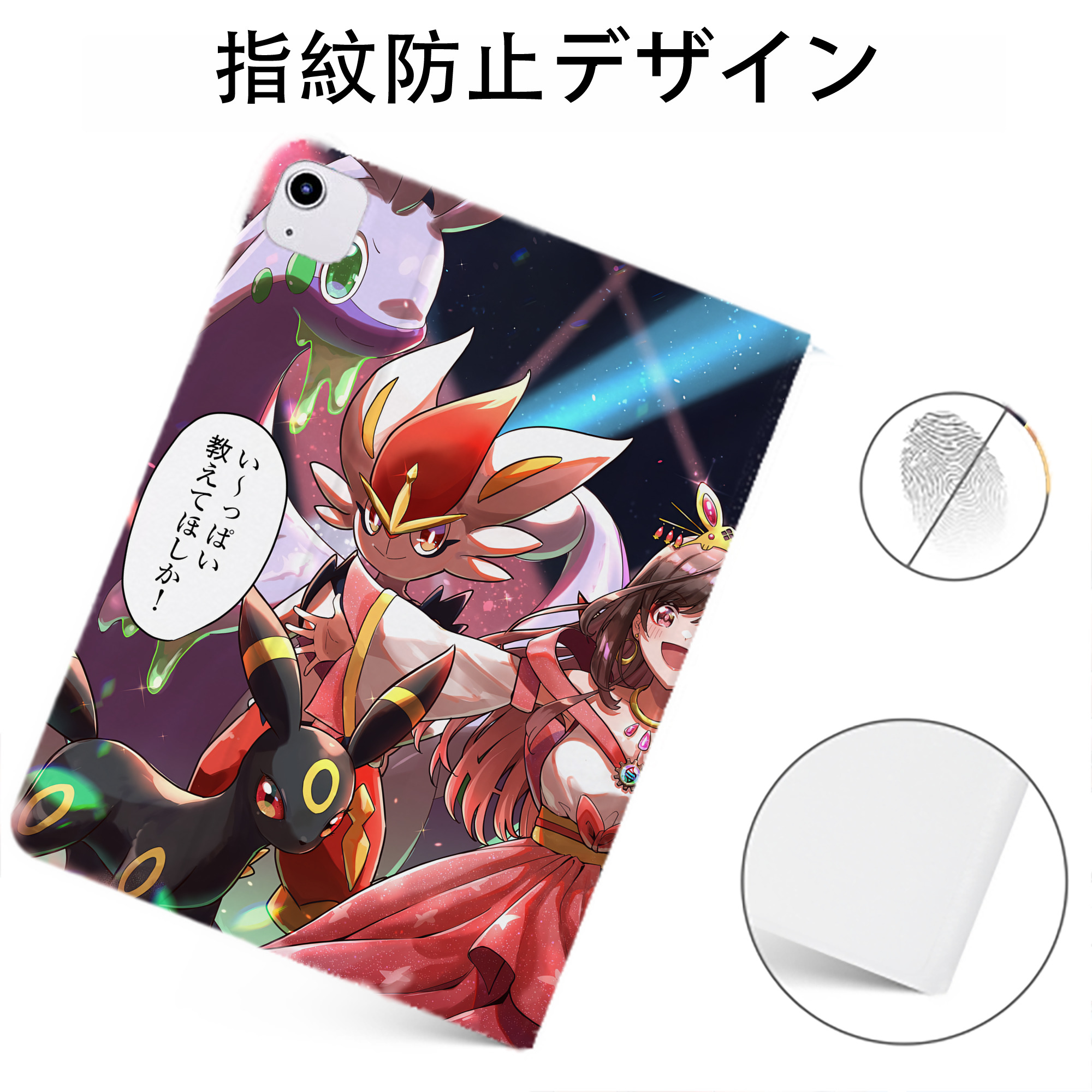 （画像用） ポケットモンスター Pokémon IPadケース ペンホルダー付き ブックスタイルデザイン